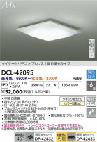 DAIKO ŵ LEDĴ DCL-42095