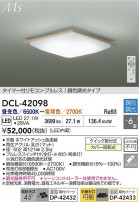 DAIKO ŵ LEDĴ DCL-42098