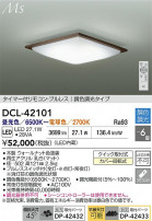 DAIKO ŵ LEDĴ DCL-42101
