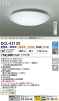 DAIKO ŵ LEDĴ DCL-42120