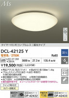 DAIKO ŵ LED DCL-42125Y