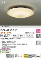 DAIKO ŵ LED DCL-42130Y