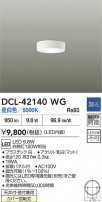 DAIKO ŵ LED DCL-42140WG