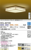 DAIKO ŵ LEDĴ DCL-42155