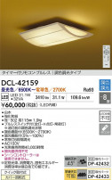 DAIKO ŵ LEDĴ DCL-42159