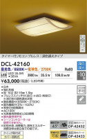 DAIKO ŵ LEDĴ DCL-42160