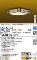DAIKO ŵ LEDĴ DCL-42172