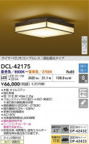 DAIKO ŵ LEDĴ DCL-42175