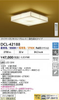 DAIKO ŵ LEDĴ DCL-42188