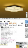 DAIKO ŵ LEDĴ DCL-42200