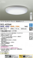 DAIKO ŵ LEDĴ DCL-42264