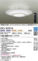 DAIKO ŵ LEDĴ DCL-42316
