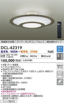 DAIKO ŵ LEDĴ DCL-42319