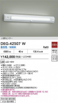 DAIKO ŵ LEDɺҾ DEG-42507W