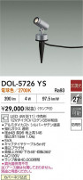 DAIKO ŵ LEDȥɥݥå DOL-5726YS