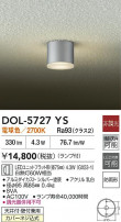 DAIKO ŵ LED󥰥饤 DOL-5727YS