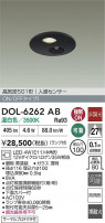 DAIKO ����ŵ� LED�ʹ����󥵡��ե�����饤�� DOL-6262AB