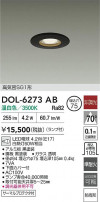 DAIKO ŵ LED饤 DOL-6273AB