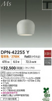 DAIKO ŵ LEDڥ DPN-42255Y