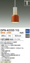 DAIKO ŵ LEDڥ DPN-42355YG