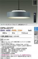 DAIKO ŵ LEDĴڥ DPN-42377