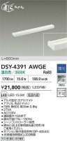 DAIKO ŵ LEDܾѴ DSY-4391AWGE