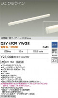 DAIKO ŵ LEDܾѴ DSY-4929YWGE