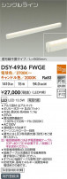 DAIKO ŵ LEDܾѴ DSY-4936FWGE