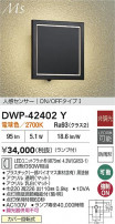 DAIKO ŵ LEDʹ󥵡ե֥饱å DWP-42402Y