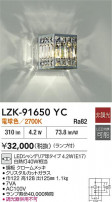 DAIKO ŵ ֥饱å LZK-91650YC