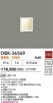 DAIKO ŵ ­ DBK-36569