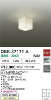 DAIKO ŵ ֥饱å DBK-37171A