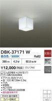 DAIKO ŵ ֥饱å DBK-37171W