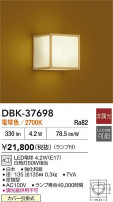 DAIKO ŵ ֥饱å DBK-37698
