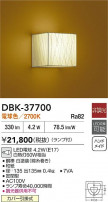 DAIKO ŵ ֥饱å DBK-37700
