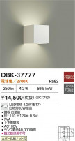 DAIKO ŵ ֥饱å DBK-37777