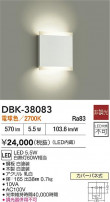 DAIKO ŵ ֥饱å DBK-38083
