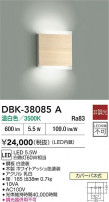 DAIKO ŵ ֥饱å DBK-38085A