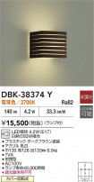 DAIKO ŵ ֥饱å DBK-38374Y