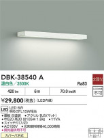 DAIKO ŵ ֥饱å DBK-38540A
