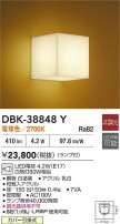 DAIKO ŵ ֥饱å DBK-38848Y
