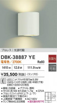 DAIKO ŵ ֥饱å DBK-38887YE