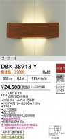 DAIKO ŵ ֥饱å DBK-38913Y