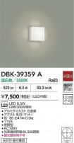DAIKO ŵ ֥饱å DBK-39359A