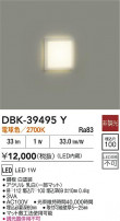 DAIKO ŵ ֥饱å DBK-39495Y