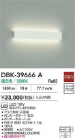 DAIKO ŵ ֥饱å DBK-39666A