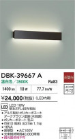 DAIKO ŵ ֥饱å DBK-39667A