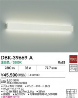 DAIKO ŵ ֥饱å DBK-39669A