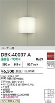 DAIKO ŵ ֥饱å DBK-40037A