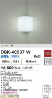 DAIKO ŵ ֥饱å DBK-40037W